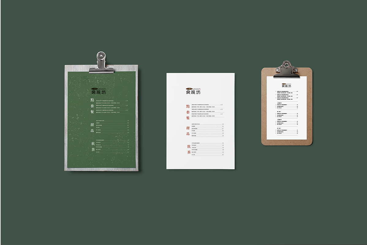 品牌案例-2-內(nèi)頁(yè)（食觀坊）_12.png