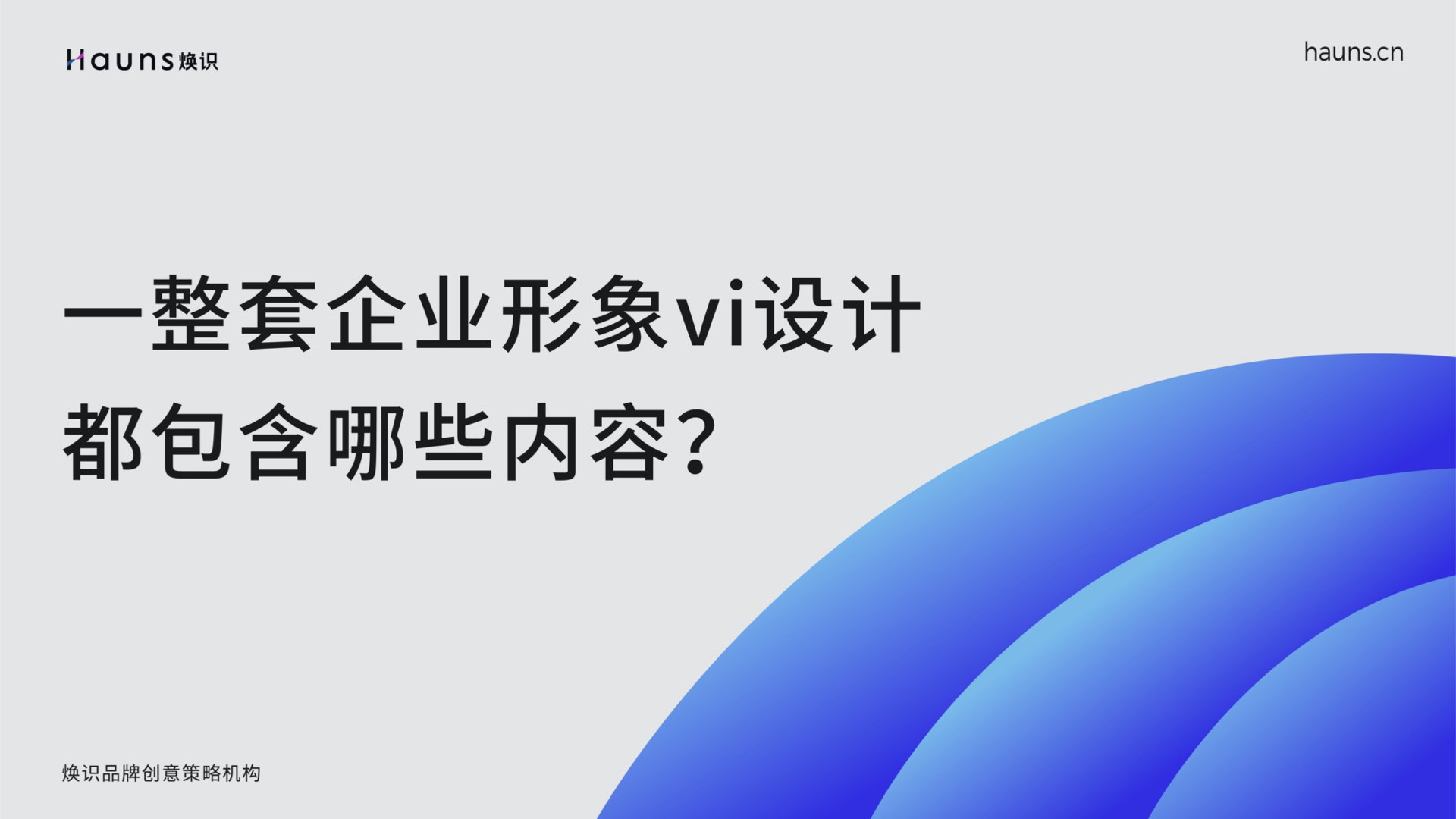 煥識封面 摘錄.001.jpeg