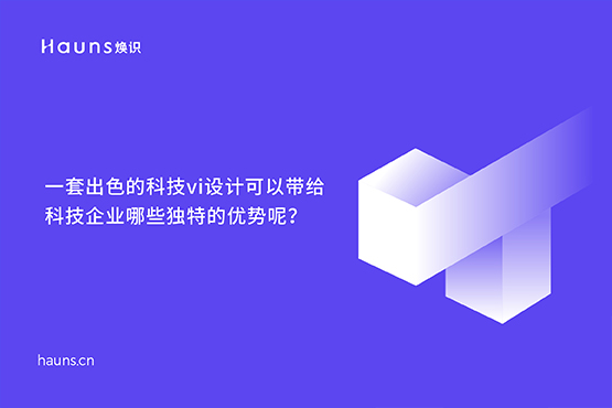 科技vi設計_企業vi設計_高科技品牌設計