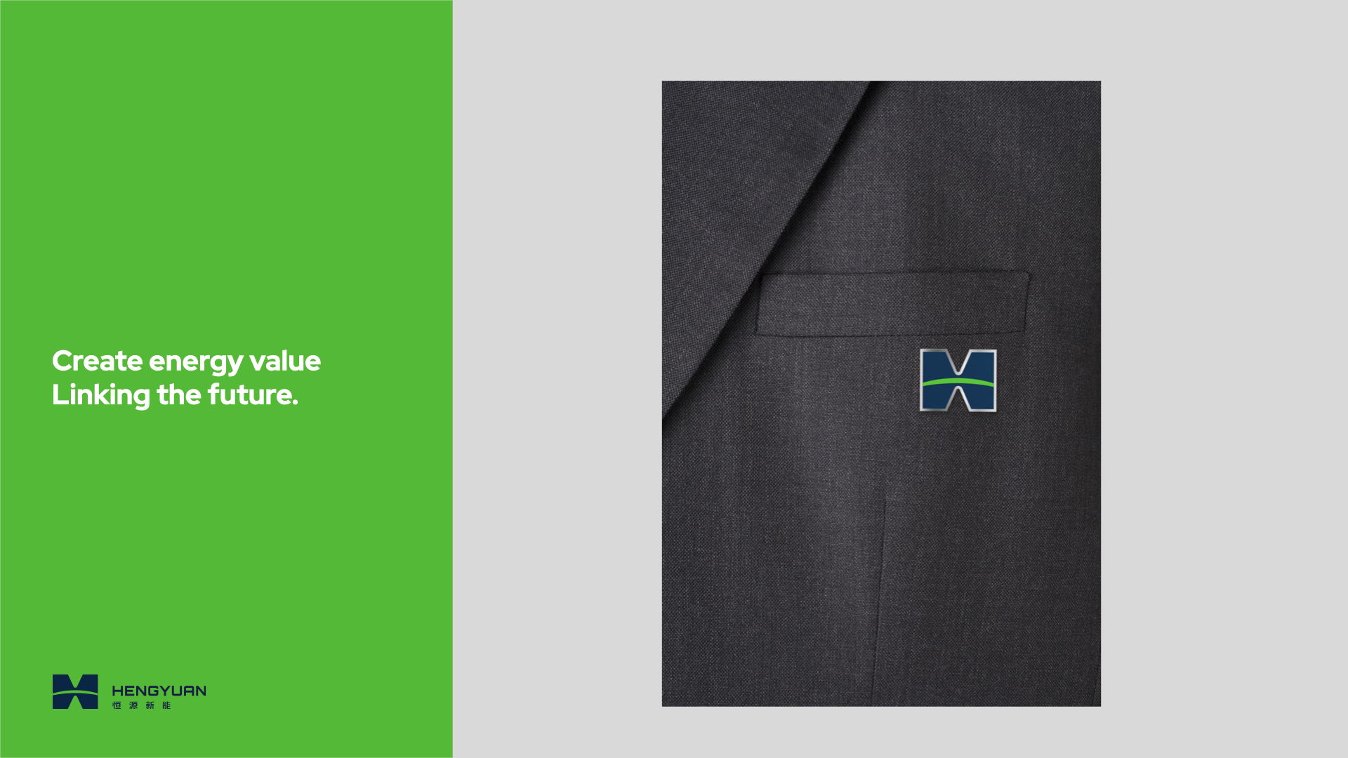 新能源企業vi設計.jpeg