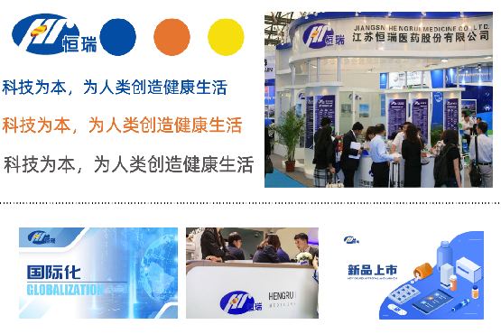 恒瑞醫藥品牌vi設計案例評估指數_醫藥企業vi設計_煥識