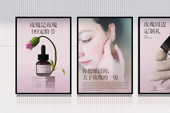 高端美護品牌在VI設計中的特定策略有哪些？