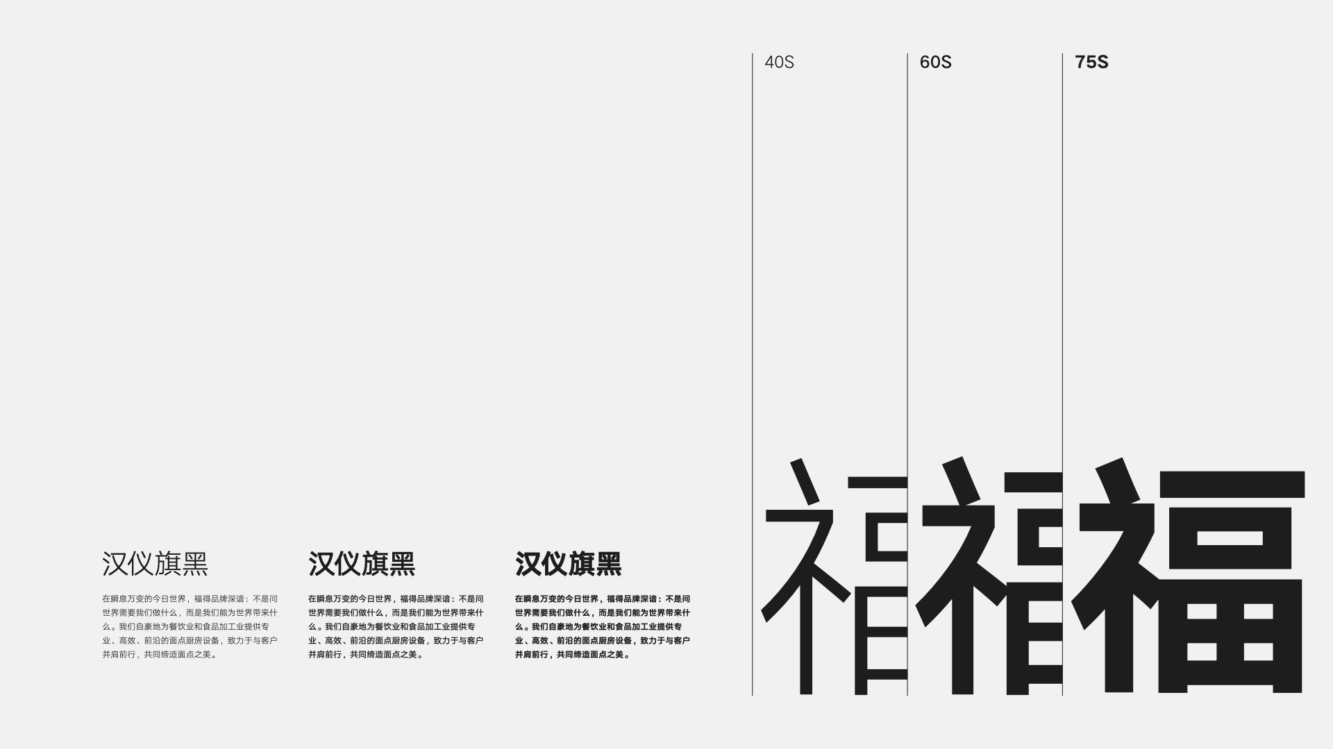 FOUNTAR 字體設(shè)計.jpeg